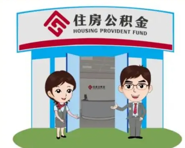 长春住房公积金账户封存了怎么提取（公积金账户封存怎么取钱）